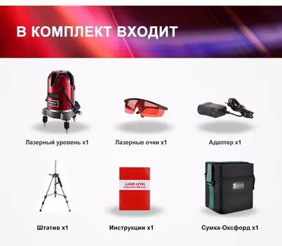 Лазерный уровень Deko