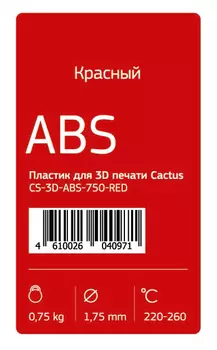 Пластик для принтера 3D Cactus