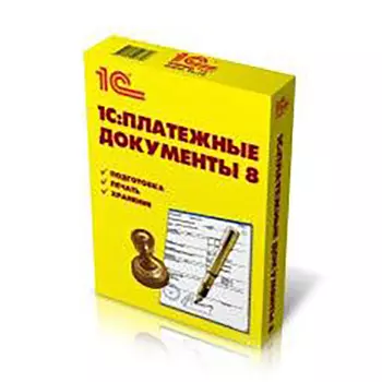 Программное обеспечение 1С