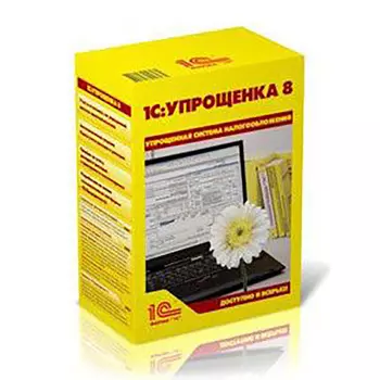 Программное обеспечение 1С