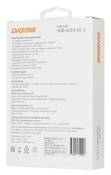 Разветвитель USB Digma