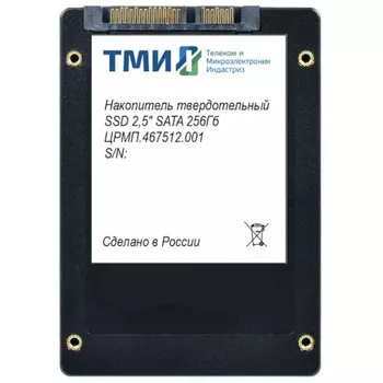 Твердотельный накопитель(SSD) ТМИ