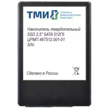 Твердотельный накопитель(SSD) ТМИ