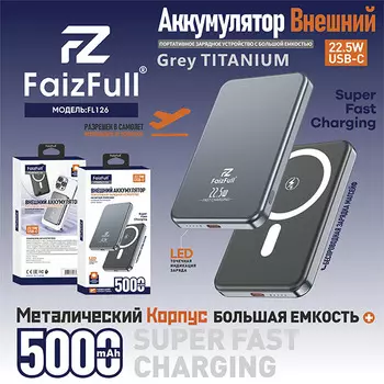 Внешний аккумулятор FaizFull
