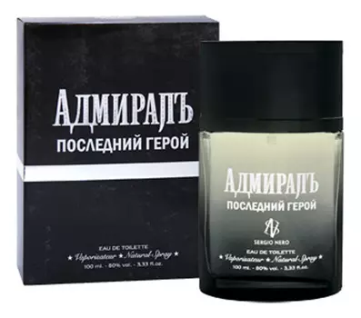 Адмиралъ Последний Герой: туалетная вода 100мл
