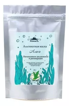 Альгинатная маска для лица Алоэ 40г