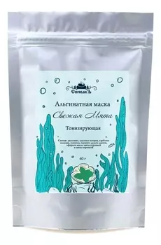 Альгинатная тонизирующая маска для лица Свежая мята 40г