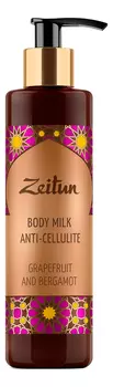 Антицеллюлитное молочко для тела Грейпфрут и Бергамот Body Milk Anti-Cellulite 250мл