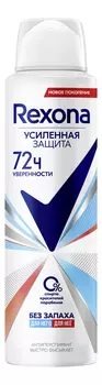 Антиперспирант-спрей Без запаха 150мл
