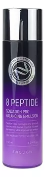 Антивозрастная эмульсия для лица с пептидами 8 Peptide Sensation Pro Balancing Emulsion 130мл