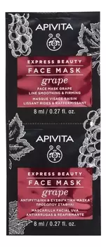 Антивозрастная маска для лица с экстрактом винограда Express Beauty Face Mask Grape Line Smoothing &amp; Firming: Маска 2*8мл