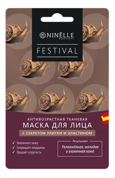 Антивозрастная тканевая маска для лица с секретом улитки и эластином Festival 22г