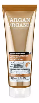 Аргановый био шампунь Роскошный блеск Argan Organic 250мл