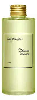 Аромадиффузор Цветок лотоса: аромадиффузор 220мл (запаска)