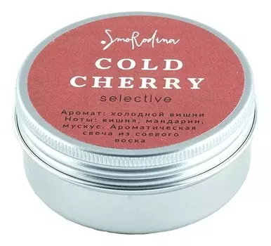 Ароматическая свеча Холодная вишня: Свеча 40г