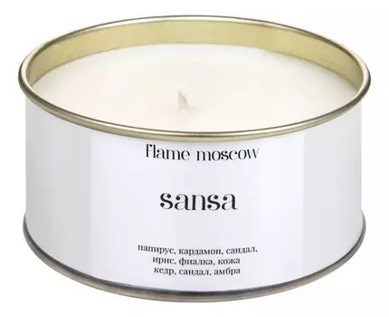 Ароматическая свеча в металле Sansa 310мл