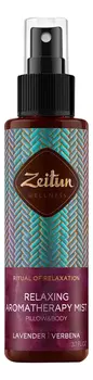 Ароматический спрей для тела Ритуал расслабления Relaxing Aromatherapu Mist 110мл