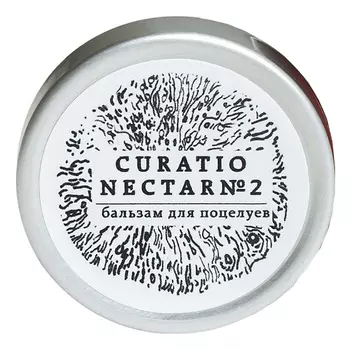 Бальзам для губ Ваниль и малина Curatio Nectar No2 12мл