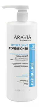 Бальзам-кондиционер увлажняющий для восстановления сухих, обезвоженных волос Professional Hydra Save Conditioner: Бальзам-кондиционер 1000мл