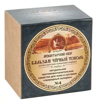 Бальзам No4 Черный тополь 50мл