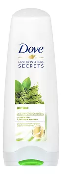 Бальзам-ополаскиватель для волос Детокс Nourishing Secrets 200мл: Бальзам-ополаскиватель 200мл