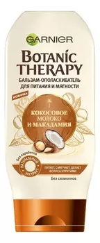 Бальзам-ополаскиватель для волос Кокосовое молоко и Макадамия Botanic Therapy: Бальзам 200мл