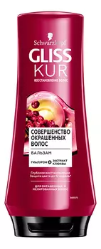 Бальзам Совершенство окрашенных волос: Бальзам 200мл