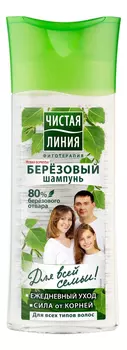 Березовый шампунь для всей семьи: Шампунь 250мл