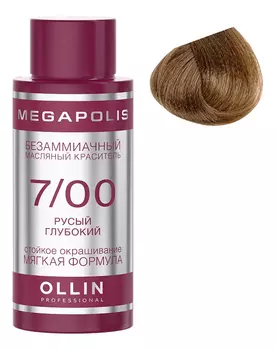 Безаммиачный масляный краситель для волос Megapolis 50мл: 7/0 Русый