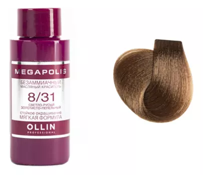 Безаммиачный масляный краситель для волос Megapolis 50мл: 8/31 Светло-русый золотисто-пепельный