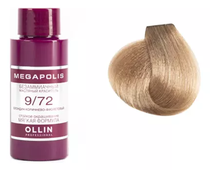 Безаммиачный масляный краситель для волос Megapolis 50мл: 9/72 Блондин коричнево-фиолетовый