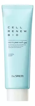 Био-гель скатка для лица Cell Renew Bio Micro Peel Soft Gel: Пилинг 120мл