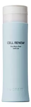 Био-гель скатка для лица Cell Renew Bio Micro Peel Soft Gel: Пилинг 160мл