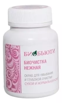 Биочистка нежная для сухой и нормальной кожи лица: Биочистка 70г