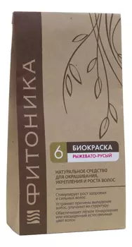 Биокраска для волос Фитоника 150г: No6 Рыжевато-русый