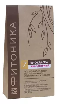 Биокраска для волос Фитоника 150г: No7 Ярко-золотистый