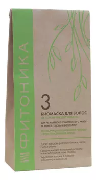 Биомаска для кожи головы и восстановления волос на основе бесцветной хны No 3 Фитоника 150г