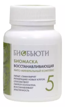 Биомаска для лица восстанавливающая No 5 50г