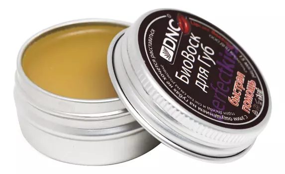 Биовоск для губ Быстрая помощь Lipcare Beeswax 15мл