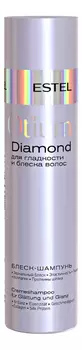 Блеск-шампунь для гладкости и блеска волос Otium Diamond 250мл