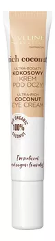 Богатый питательный кокосовый крем для кожи вокруг глаз Rich Coconut Eye Cream 20мл