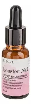 Бустер для лица Аnti-Age восстановление Booster No2 15мл