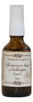 Цветочная вода Лаванды Organic 50мл