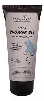 Детокс-гель для душа Detox Shower Gel 200мл