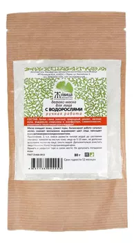 Детокс-маска для лица с водорослями 80г