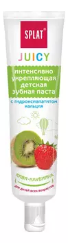 Детская зубная паста Juicy 35мл (киви-клубника)