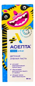 Детская зубная паста от 8 лет Teens 50мл