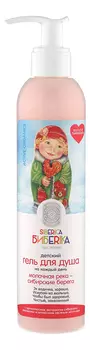 Детский гель для душа Молочная река-сибирские берега Siberica Бибerika 250мл