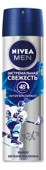 Дезодорант-антиперспирант Экстремальная свежесть Men 150мл