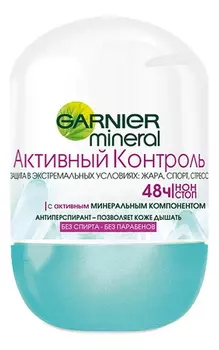 Дезодорант-ролик Активный контроль Mineral 50мл